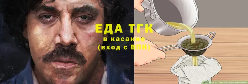 закладка  Гаврилов-Ям  Еда ТГК конопля 