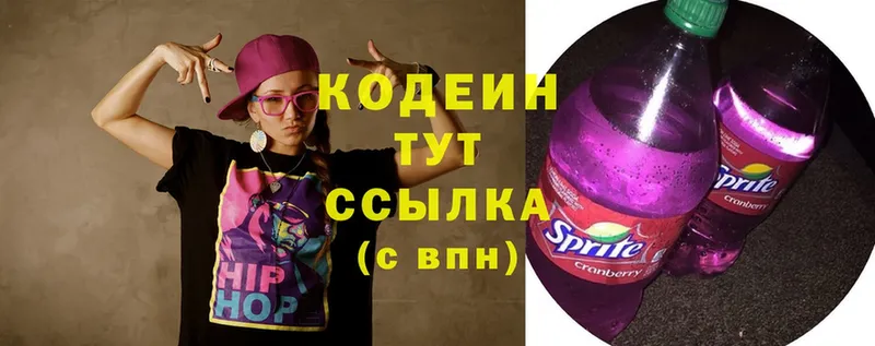 Кодеиновый сироп Lean Purple Drank  купить закладку  Гаврилов-Ям 