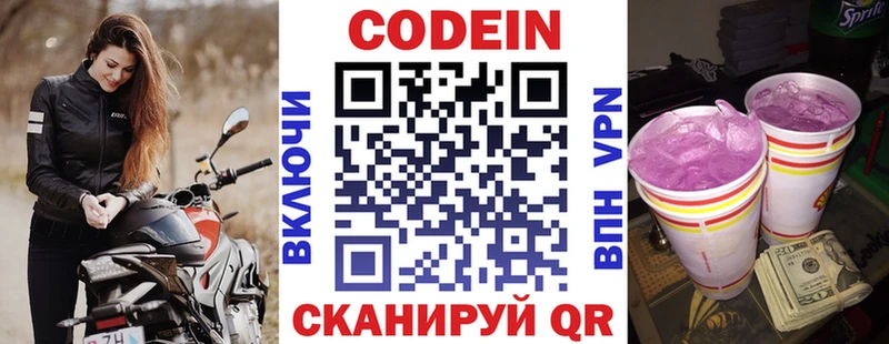 МЕГА как зайти  Гаврилов-Ям  Кодеиновый сироп Lean Purple Drank 