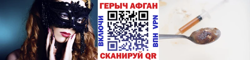 Героин белый  Гаврилов-Ям 