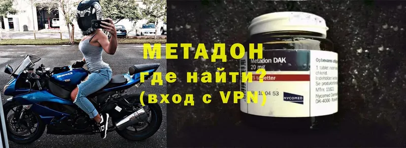 МЕТАДОН VHQ  даркнет сайт  Гаврилов-Ям 