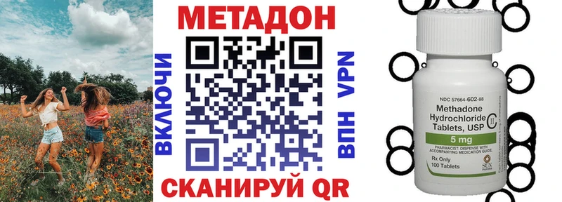 Метадон кристалл  дарк нет наркотические препараты  Гаврилов-Ям 